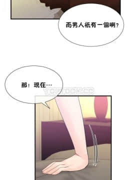 男公关与富家女 1-72話[完結]_0434