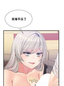 男公关与富家女 1-72話[完結]_0421