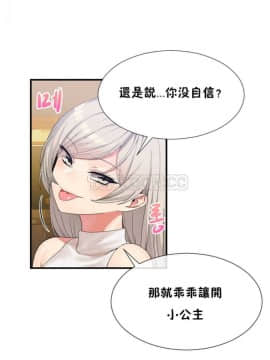 男公关与富家女 1-72話[完結]_0406