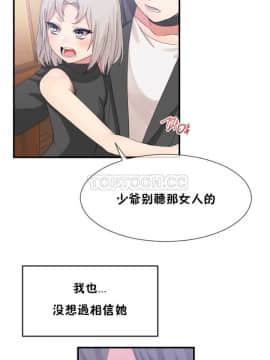 男公关与富家女 1-72話[完結]_0403