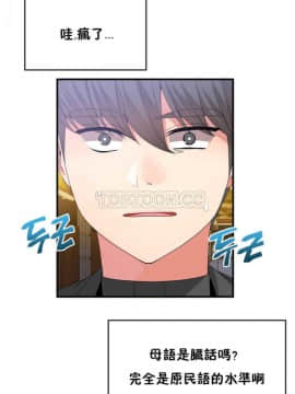 男公关与富家女 1-72話[完結]_0400