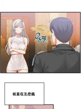 男公关与富家女 1-72話[完結]_0395