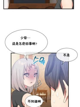 男公关与富家女 1-72話[完結]_0389