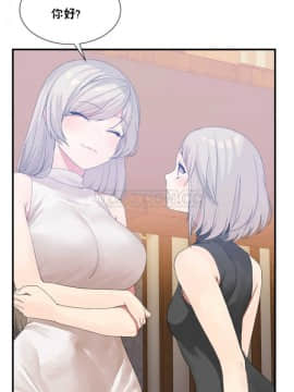 男公关与富家女 1-72話[完結]_0388