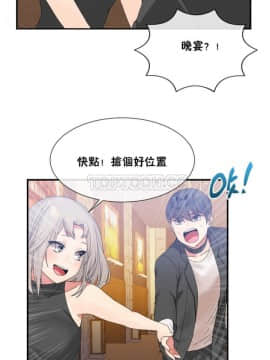 男公关与富家女 1-72話[完結]_0387