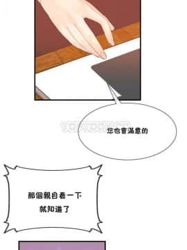 男公关与富家女 1-72話[完結]_0376