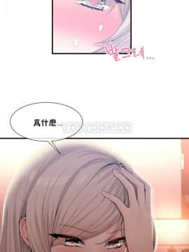 男公关与富家女 1-72話[完結]_0370