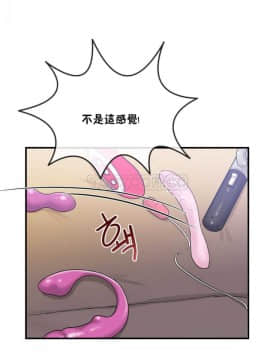 男公关与富家女 1-72話[完結]_0368