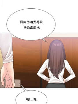 男公关与富家女 1-72話[完結]_0365