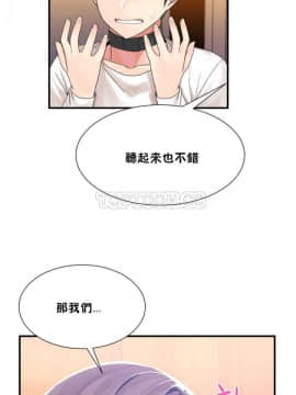 男公关与富家女 1-72話[完結]_0364
