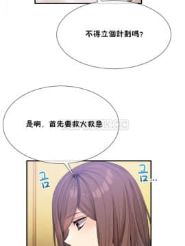 男公关与富家女 1-72話[完結]_0361