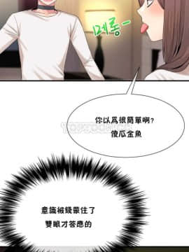 男公关与富家女 1-72話[完結]_0360