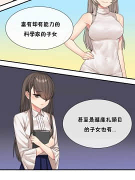 男公关与富家女 1-72話[完結]_0357