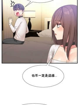 男公关与富家女 1-72話[完結]_0356