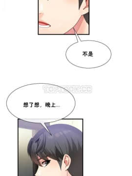 男公关与富家女 1-72話[完結]_0355