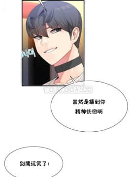 男公关与富家女 1-72話[完結]_0352