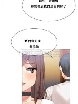 男公关与富家女 1-72話[完結]_0349