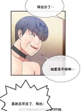 男公关与富家女 1-72話[完結]_0346