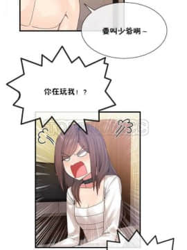 男公关与富家女 1-72話[完結]_0345