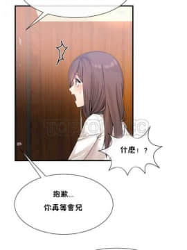 男公关与富家女 1-72話[完結]_0342