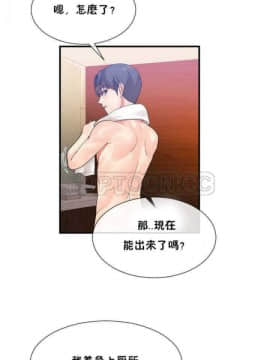男公关与富家女 1-72話[完結]_0341