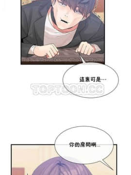 男公关与富家女 1-72話[完結]_0338