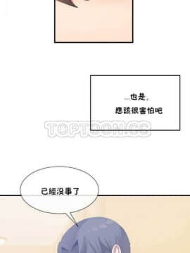 男公关与富家女 1-72話[完結]_0334