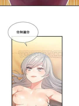 男公关与富家女 1-72話[完結]_0298