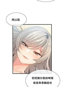 男公关与富家女 1-72話[完結]_0296