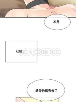 男公关与富家女 1-72話[完結]_0293