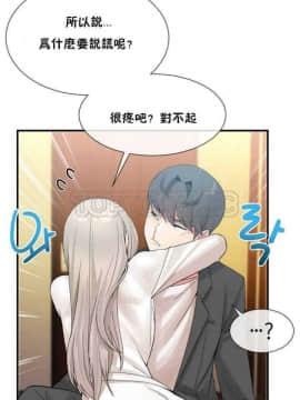 男公关与富家女 1-72話[完結]_0272
