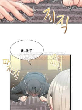 男公关与富家女 1-72話[完結]_0267