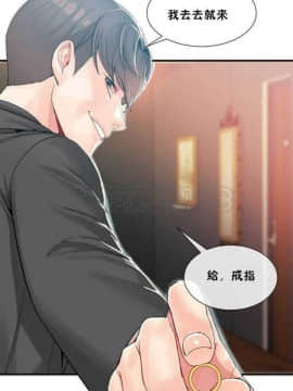 男公关与富家女 1-72話[完結]_0251