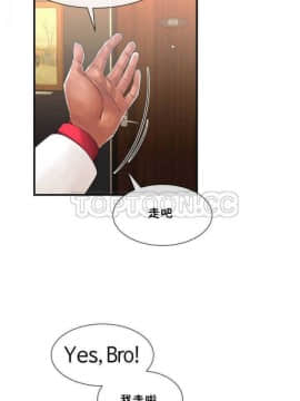 男公关与富家女 1-72話[完結]_0249