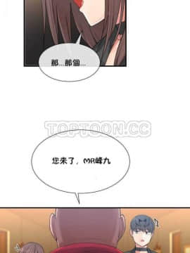 男公关与富家女 1-72話[完結]_0248