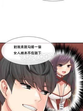 男公关与富家女 1-72話[完結]_0247