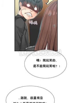 男公关与富家女 1-72話[完結]_0246