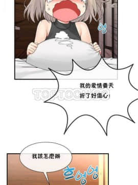 男公关与富家女 1-72話[完結]_0242