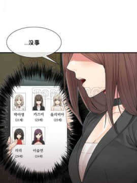 男公关与富家女 1-72話[完結]_0225