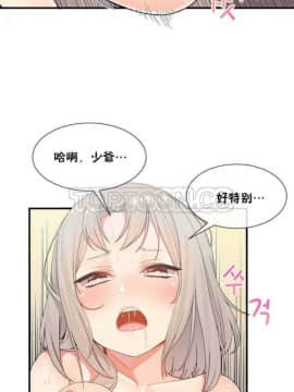 男公关与富家女 1-72話[完結]_0209