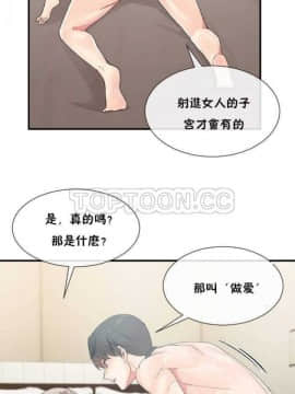 男公关与富家女 1-72話[完結]_0206