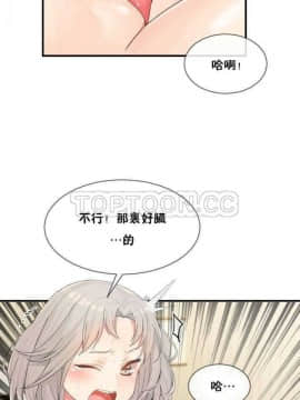 男公关与富家女 1-72話[完結]_0203
