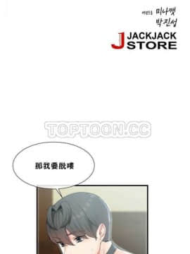 男公关与富家女 1-72話[完結]_0200