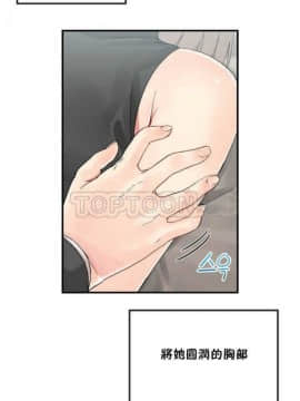 男公关与富家女 1-72話[完結]_0193