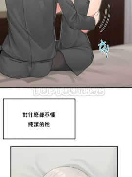 男公关与富家女 1-72話[完結]_0191