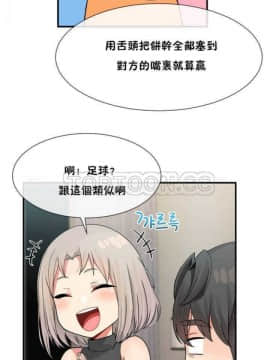 男公关与富家女 1-72話[完結]_0185