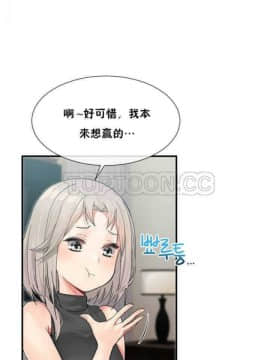 男公关与富家女 1-72話[完結]_0184