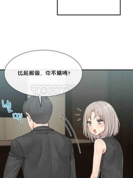 男公关与富家女 1-72話[完結]_0179