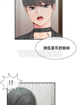 男公关与富家女 1-72話[完結]_0167