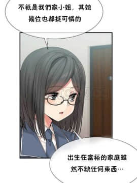 男公关与富家女 1-72話[完結]_0164